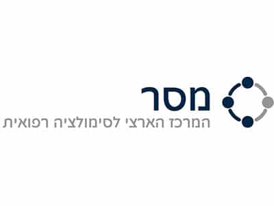 מסר המרכז הארצי לסימולציה רפואית לוגו